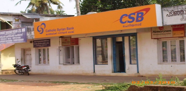 بنك في الهند يغير اسمه بسبب الأزمة السورية