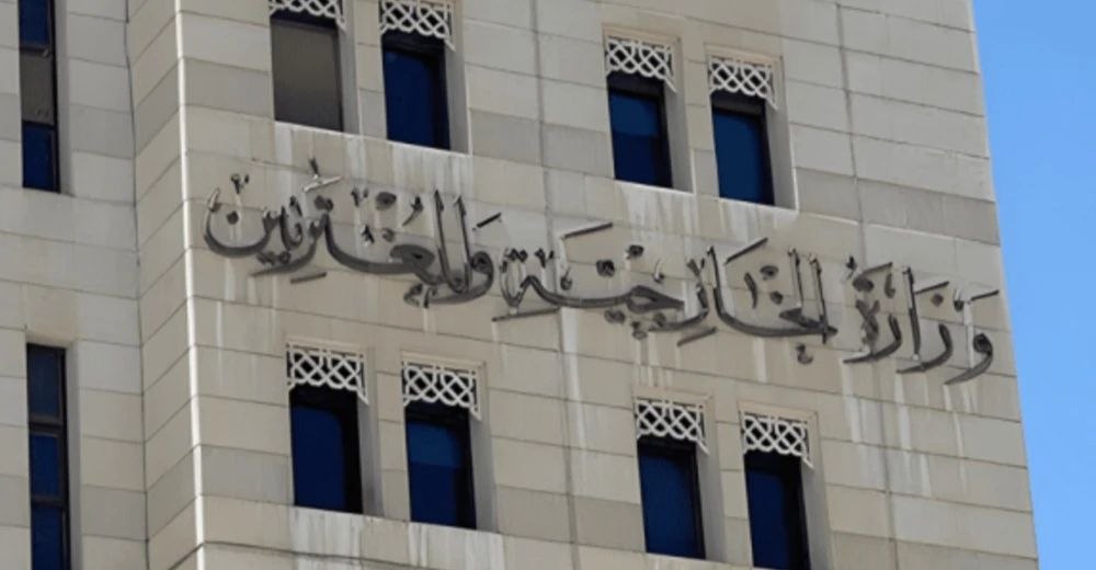 الخارجية السورية ترحب ببدء تسليم المواقع العسكرية الأميركية للحكومة